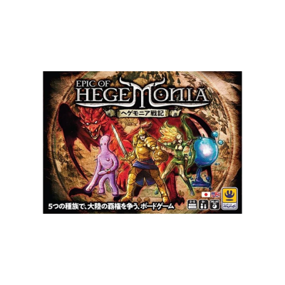 Epic of Hegemonia