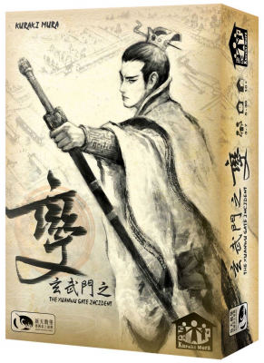 The Xuanwu Gate Incident