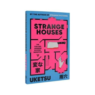 Strange Houses: Uketsu
