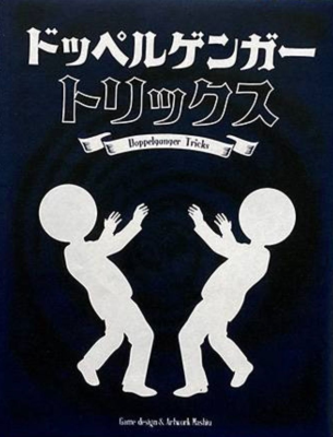Doppelganger Tricks