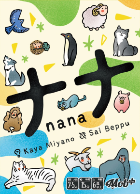 nana nana