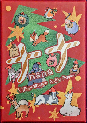 nana christmas nana christmas