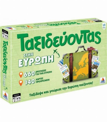 Ταξιδεύοντας Στην Ευρώπη