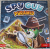 Spy Guy: Pyramide